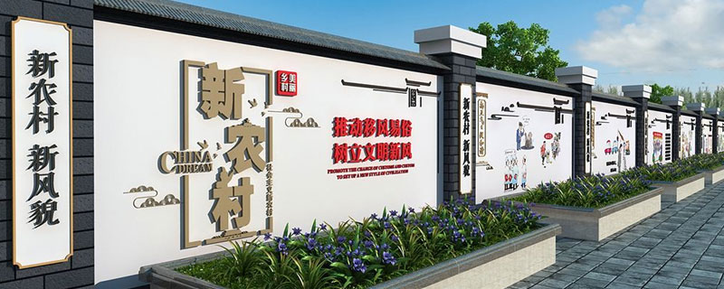 農村以后會發展成什么樣