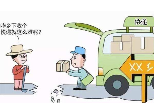 農(nóng)村快遞代理點的利弊