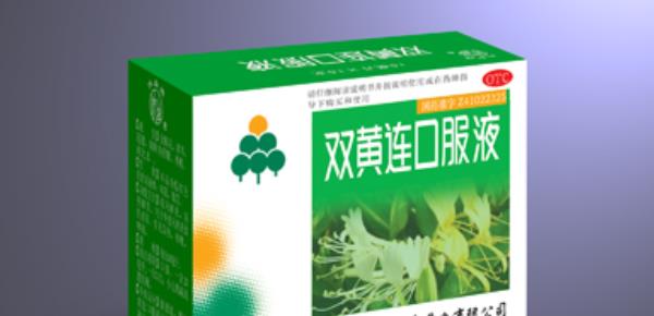 雙黃連口服液的作用 雙黃連口服液說明書
