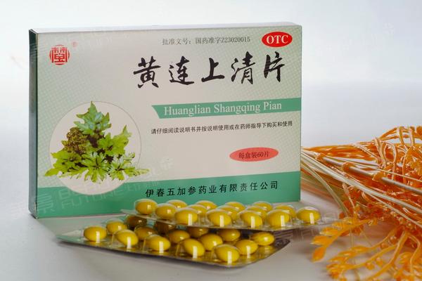 黃連上清片的功效與作用 云黃連上清片說明書 黃連上清片和牛黃解毒片的區別