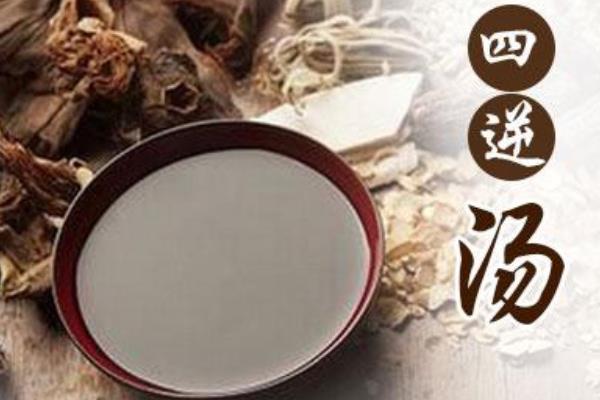 茯苓四逆湯功效與作用 什么是茯苓四逆湯