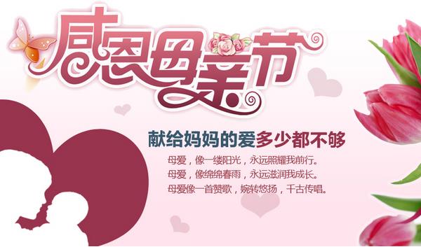 母親節送媽媽什么禮物好 母親節祝福語 送母親什么花