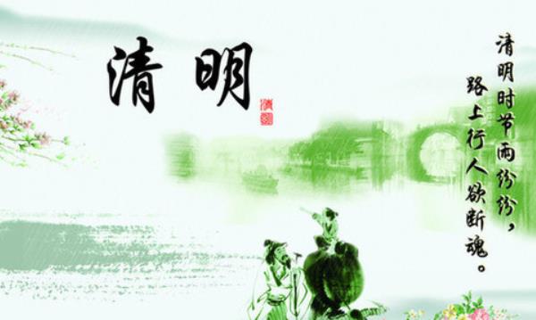 各地清明習俗是怎樣的 古人在清明的時候做什么