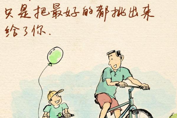 父親節(jié)送什么花 父親節(jié)是什么時(shí)候 父親節(jié)的由來