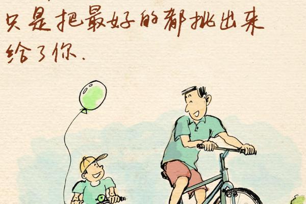 父親節送什么禮物好 父親節溫暖祝福語