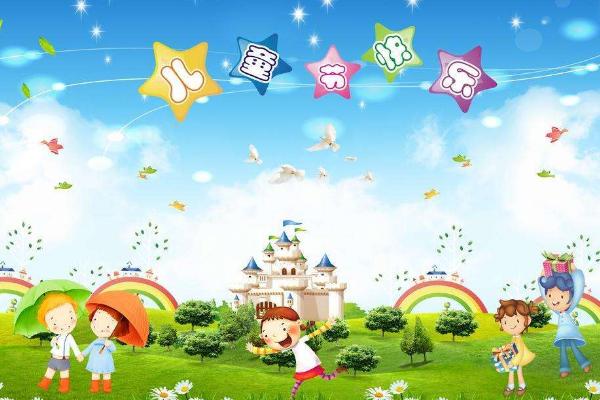 六一兒童節帶小朋友怎么過有意思 兒童節送什么禮物好