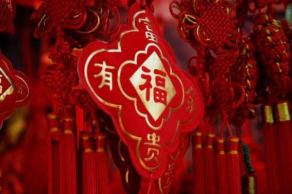 元旦打一字(猜謎) 什么是元旦節(jié)