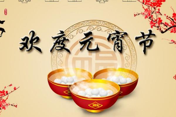 元宵節的祝福詞大全（短信、微信） 正月十五可以送禮嗎