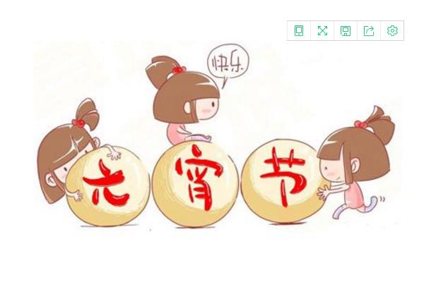 元宵節的祝福詞大全（短信、微信） 正月十五可以送禮嗎