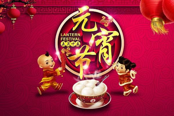 元宵節的祝福詞大全（短信、微信） 正月十五可以送禮嗎