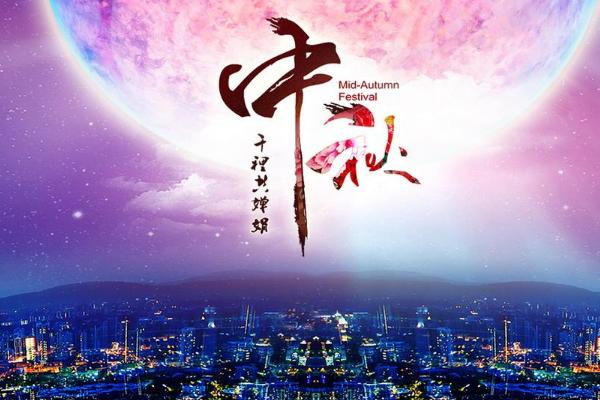 中秋節要吃月餅的來歷 中秋節吃月餅還吃什么