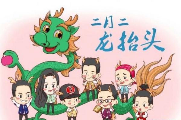 龍?zhí)ь^是哪一天 龍?zhí)ь^節(jié)日的由來