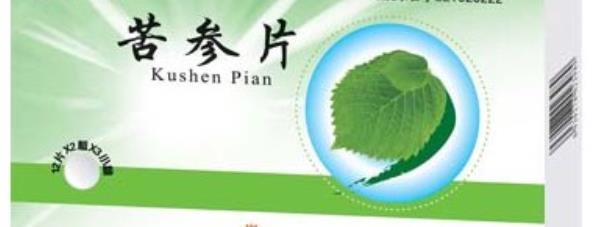 苦參片的功效與作用及禁忌 苦參片多少錢一盒