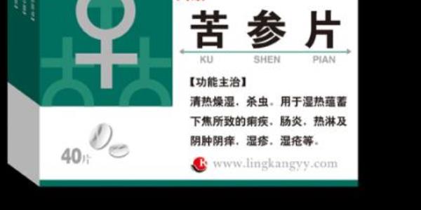 苦參片的功效與作用及禁忌 苦參片多少錢一盒