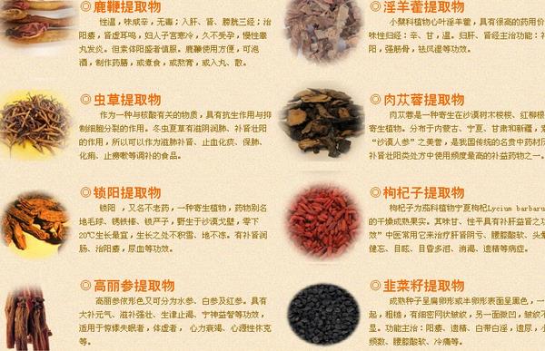 蟲草鹿精丸功效與作用 蟲草鹿精丸使用說明書