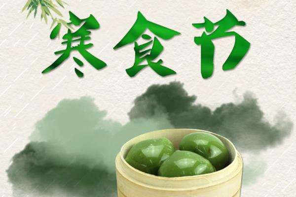 寒食節(jié)是為了紀念誰 寒食節(jié)由來 寒食節(jié)是什么時候