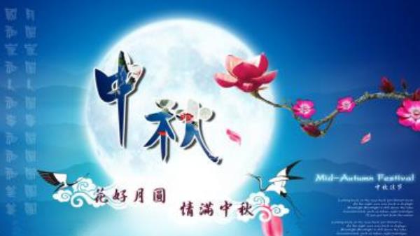 中秋節送什么禮品給長輩 中秋節的祝福語