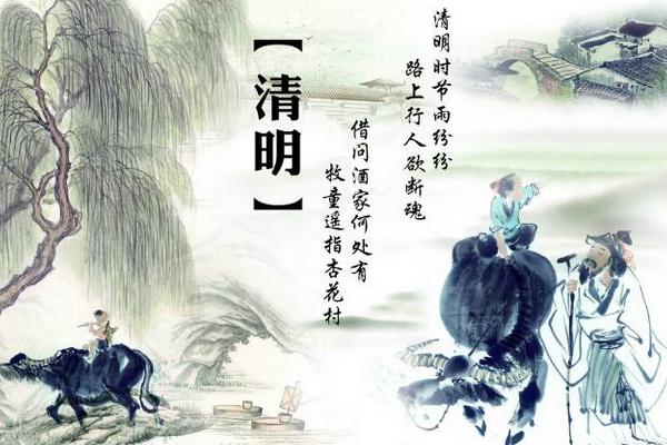 關(guān)于清明節(jié)的詩句?清明時(shí)節(jié)雨紛紛全詩