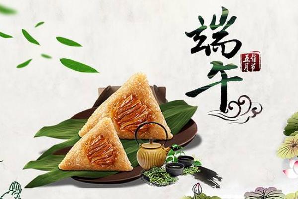 端午節(jié)吃什么 端午節(jié)是幾月幾號 端午節(jié)放幾天假