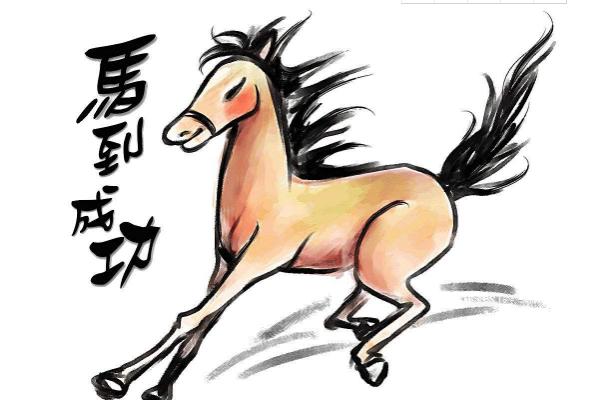 屬馬的和什么屬相最配（男、女） 屬馬的幾月出生最好