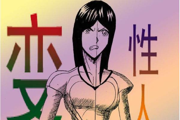 夢見自己變性了是什么意思 夢到自己變成男人了有什么預兆