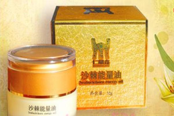 沙棘能量油功效與作用 沙棘能量油市場價格多少錢一瓶