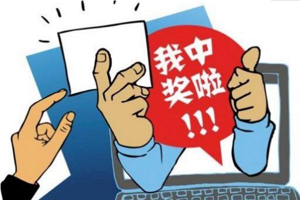 夢見中彩票了是什么意思 夢到中獎了有什么預兆