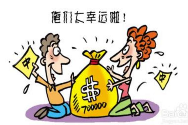 夢(mèng)見(jiàn)中彩票了是什么意思 夢(mèng)到中獎(jiǎng)了有什么預(yù)兆