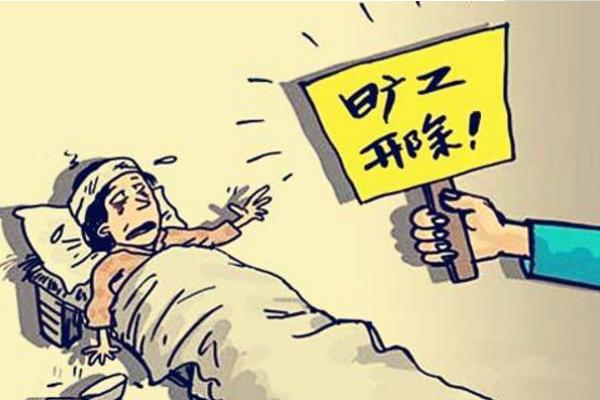 夢見被開除了是什么意思 夢到自己馬上要被開除有什么預兆