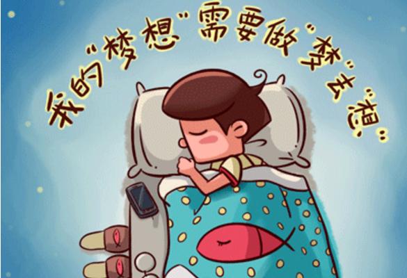 做夢是怎么回事 人做夢的原因及時間