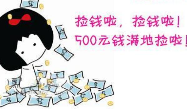 夢見撿錢是什么意思 女人夢到一邊走一邊撿錢有什么預兆