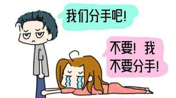 夢見分手是什么意思 夢到男友和自己分手了有什么預(yù)兆