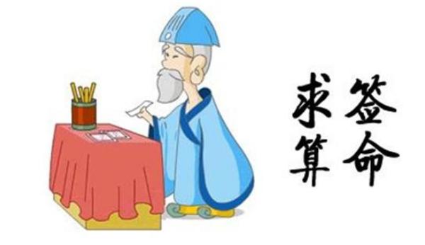 夢見占卜是什么意思 夢到算命先生給自己算命有什么預(yù)兆