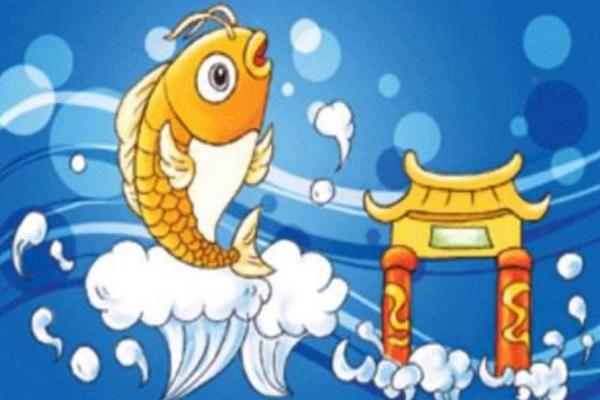 鯉魚跳龍門的故事 鯉魚跳龍門的寓意