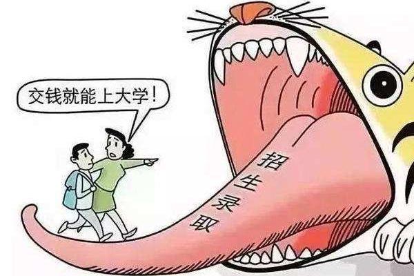 野雞大學(xué)是什么意思 野雞大學(xué)為什么不取締