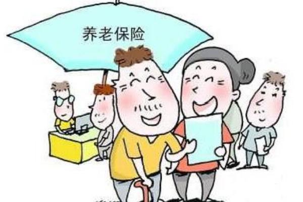 農村養老保險領取標準 農村養老保險怎么算