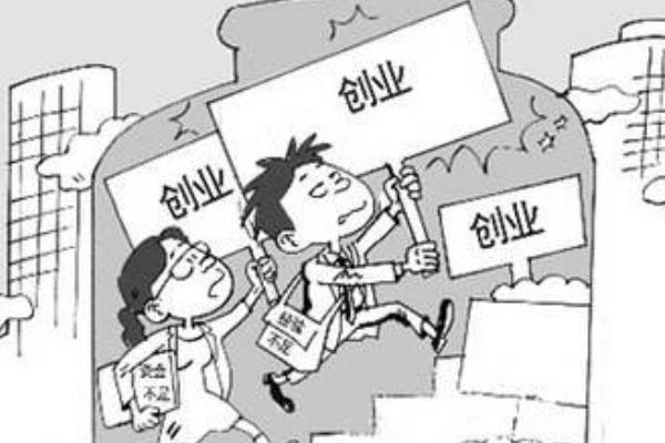 農村創業貸款政策 農村創業貸款怎么申請