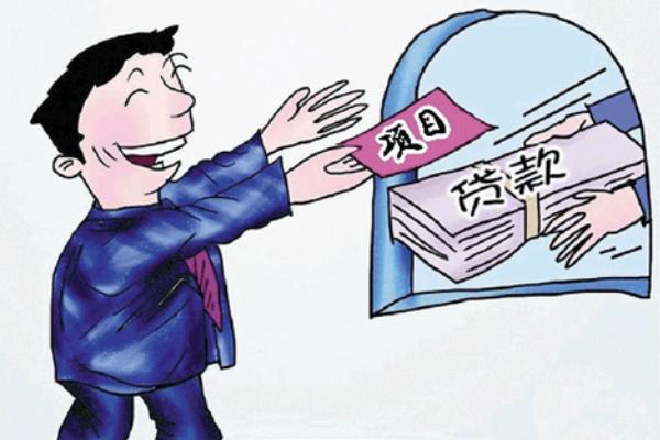 農村創業貸款政策 農村創業貸款怎么申請