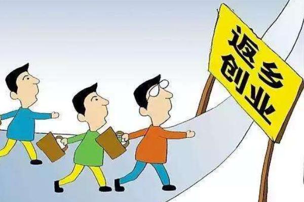 農村創業貸款政策 農村創業貸款怎么申請