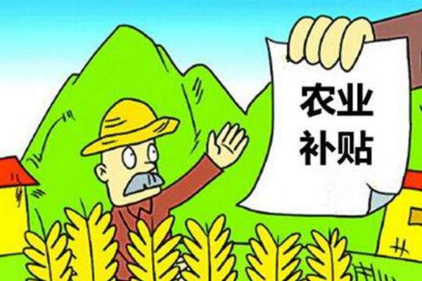 目前農業補貼項目有哪些 2018年農業補貼什么時候發放