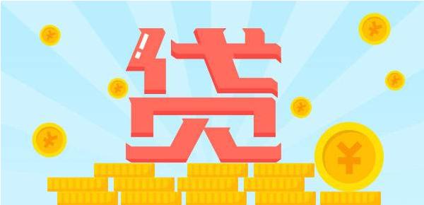 農(nóng)村無息貸款怎么貸 農(nóng)村無息貸款需要什么條件