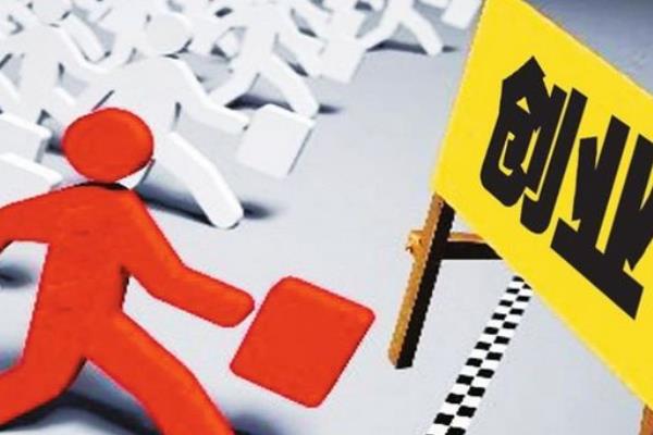 縣城適合的創業項目有哪些 十個鄉鎮創業項目推薦