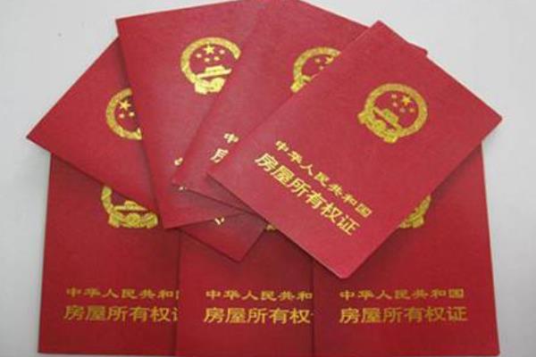 農村房產證怎么辦理 農村房產證什么時候發