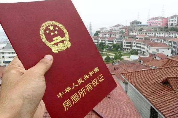 農村房產證怎么辦理 農村房產證什么時候發