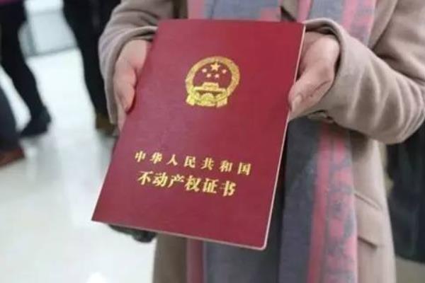 農村房產證怎么辦理 農村房產證什么時候發