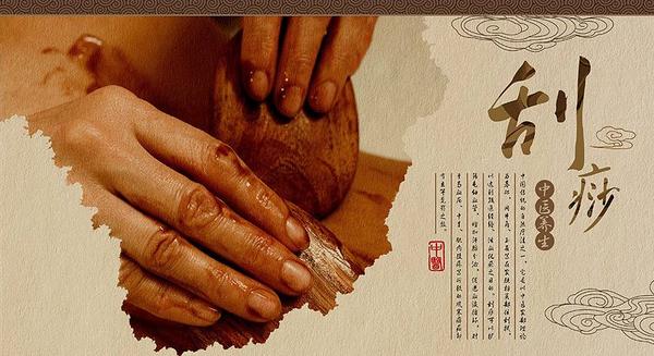 從零開始學刮痧 刮痧的科學原理是什么