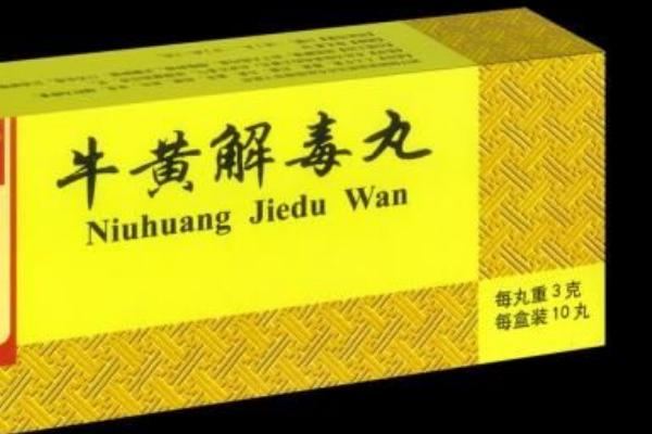 牛黃解毒片市場(chǎng)價(jià)格多少錢一盒 吃牛黃解毒片拉肚子怎么辦