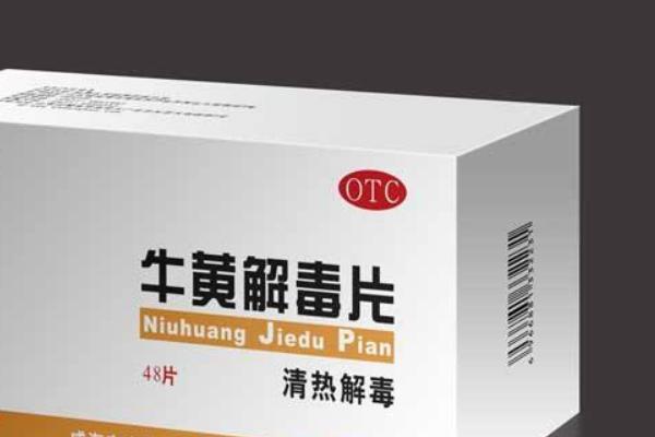 黃連上清片和牛黃解毒片的區別是什么 牛黃解毒片有什么副作用