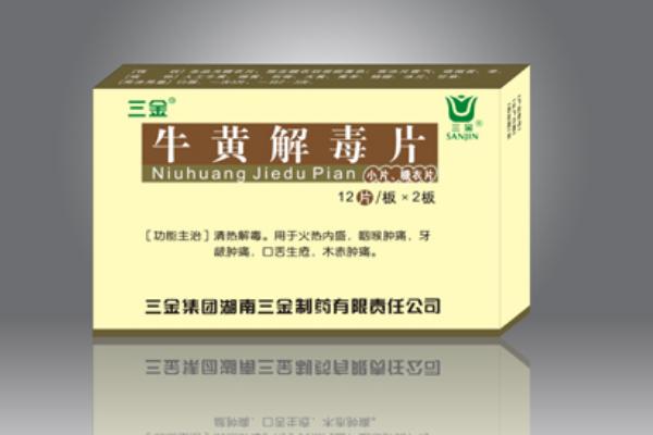 牛黃解毒片的功效與作用 牛黃解毒片副作用
