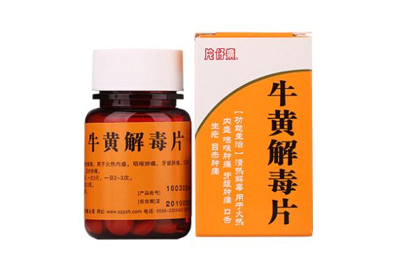 牛黃解毒片說明書 牛黃解毒片怎么吃